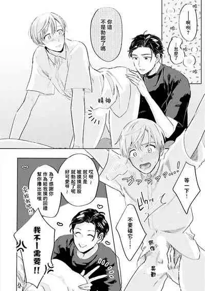 Key Mystic Undercover Ch. 1