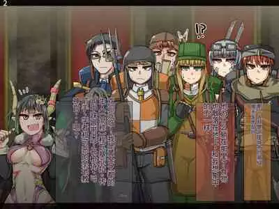 魔物化堕落前線（机翻）