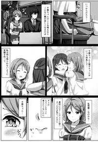 (C91) [Moreriikusu (More)] Ichiya no shitto youbi (Love Live! Sunshine!!)