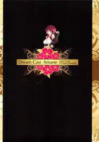(C76) [P-FOREST] Dream Cast Amane (DREAM C CLUB)