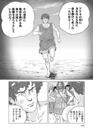 Olympia Kyklos Vol. 01-04