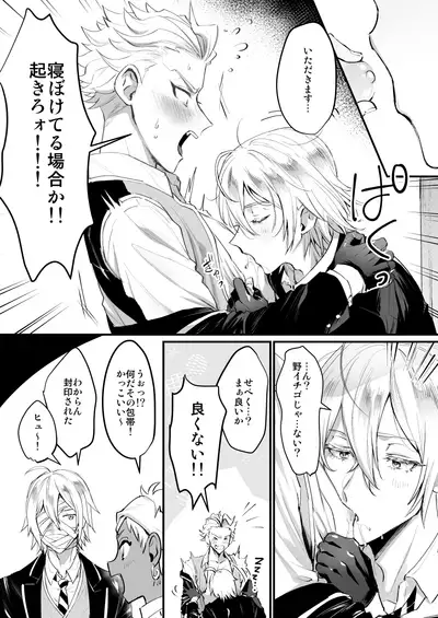 Riko twisted wonderlands