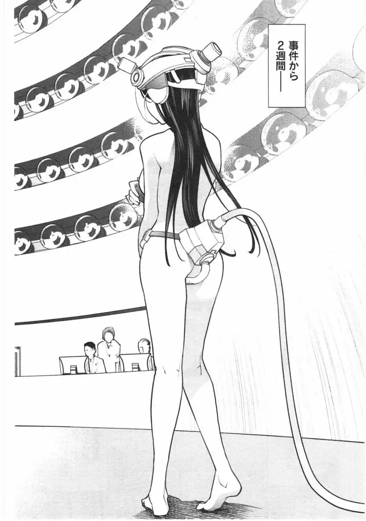 Seishokuki Vol. 04