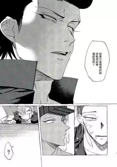 Bad Day Dreamers 01 Chinese