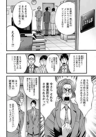 [Nagashima Chosuke] Compla Yuruyuru Chimari-san - Chimari's compliance awareness is very lax.