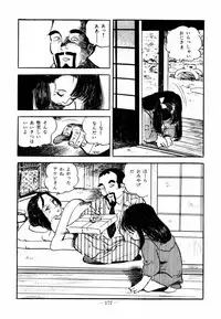 [Sawatari Tatsuya] Lolicon Hunter