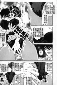 [Hino Toshiyuki] Joshi Ana Shiho -Hitozuma Caster Koujoku Chigoku- [Chinese]