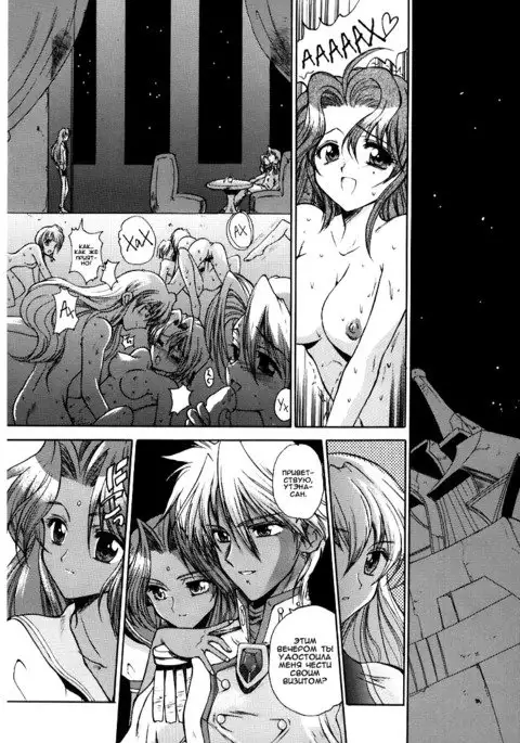 Kairaku Gensoku Hagurumashiki Soutei Souchi