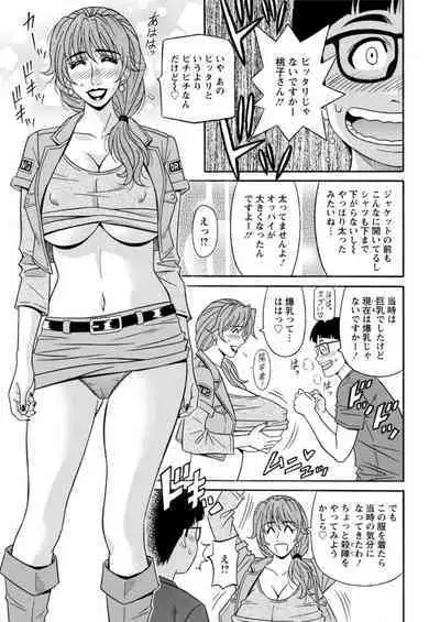 Shuugou seyo! Drift V