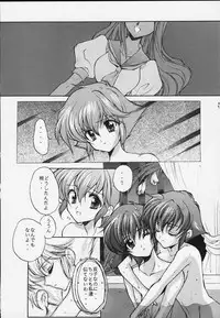 (CR27) [Dangan Densetsu Laser (Hirokawa Tomo, Nerima Yoshito)] Kairaku Gensoku Hagurumashiki Soutei Souchi (Revolutionary Girl Utena)