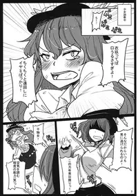 (Kouroumu 10) [Cheese Takoyaki (Bakuya)] Yoppara Iku-san (Touhou Project)