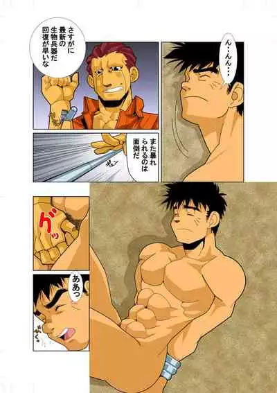 [Gamushara! (Nakata Shunpei)] DARKRON v.2