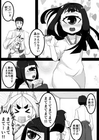 [Uturo-chan Shoten (Uturo-chan)] Kokutochou Kenbunroku Sono Ni [Digital]