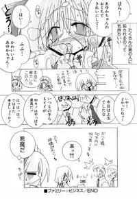 [Katsumata Kazuki] Chicchaiko Moe!