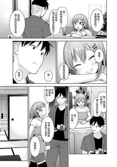 SotsuAl Cameraman to shite Ichinenkan Joshikou no Event e Doukou Suru Koto ni Natta Hanashi Ch. 1-14
