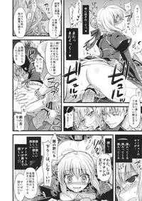 (SC56) [AYUEST (Bankoku Ayuya)] P.S. Altria (Fate/Zero)