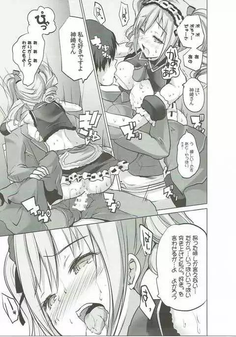 Waga Tomo yo! Fujou naru Misshitsu de Kinki no Chigiri o Kawasou zo!
