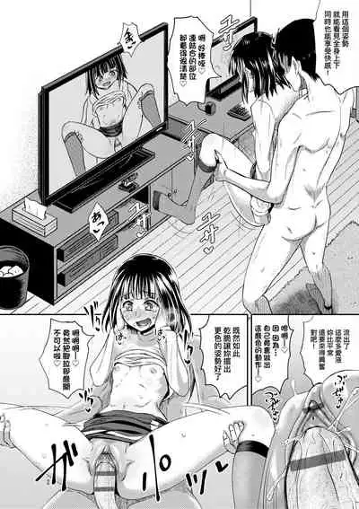 Yarashii Kibun ni Naru Appli Ane to Ore to Imouto to | 心生遐想催眠暗示APP♡