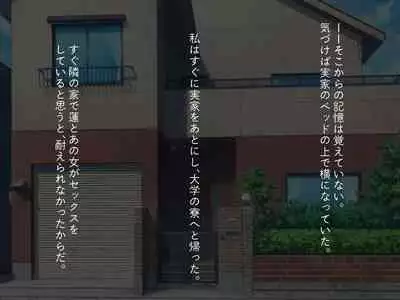 [Haitoku Dou] Kirai na Onna ni Okasarete