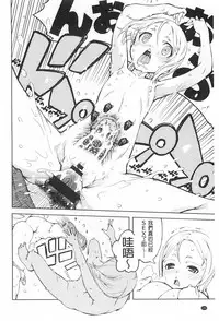 [Suzuki Kyoutarou] Tancolle - Battle Tank Girls Complex | TAN COLLE戰車收藏 [Chinese]