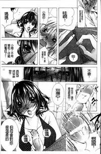 [Nyanko Fujinsama] Hakudaku Mama Shibori ~Boku no Seishi de Jusei Shite~ [Chinese]