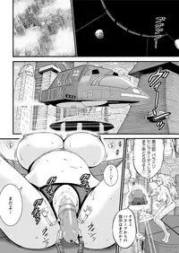 Seireki 2200 Nen no Ota Ch. 1-25