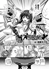 COMIC Unreal 2013-10 Vol. 45 [Digital]