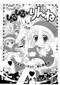 (C65) [Furaipan Daimaou (Chouchin Ankou)] Shiru shiru rinne 9