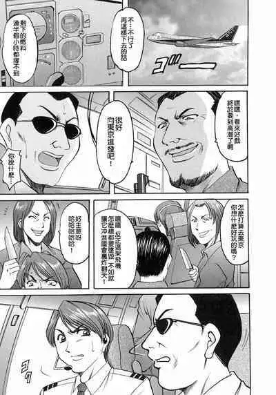 Girl Jack In The Sky