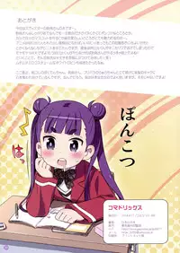 (C86) [Yumesaki Annai Kairanban (Hiro Hiroki)] Komadorix (Sekai Seifuku ~Bouryaku no Zvezda~)