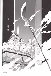 [Suika Dokei (Suika Koron)] BLEACH Koiji Kkakeru Rukia sairokuhon (Bleach)