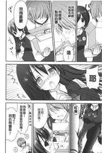 [Shiraichigo] Ichigo Pack | 小草莓Pack [Chinese]