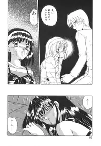 [Akifuji Satoshi] Tsunagareta Ashita Hikisakareta Mirai (Detain the Tommorow, Tore up the Future)