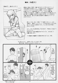 [Akatama (Sakurafubuki Nel)] Namaiki! Critical State [English] [TLRF]