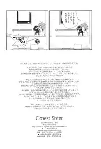 (C88) [40010 1-GO (40010Prototype)] Closest Sister (To LOVE-Ru)