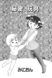 [Anthology] Yousei Nikki No. 3