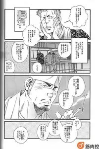 (C87) [Ichikawa Gekibansha (Ichikawa Kazuhide)] Ramen ya Kagyou