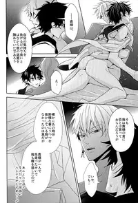 (Super ROOT4to5 2018) [tawagotospica(shizuki)] Soushite Itsuka no Koi wo Suru (Fate/Grand Order)