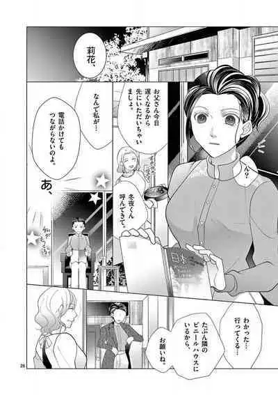 Zettai Toshishita Kareshi!! 1-6