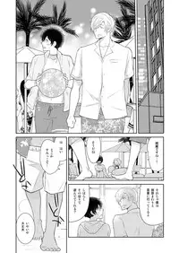 [+10 (Rakuda Torino)] Natsuneko Inbyou Cafe 5 [Digital]