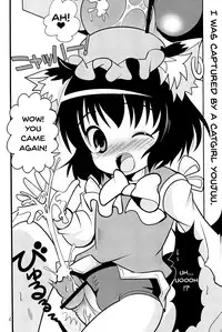 (C80) [Nyaa. to Hidamari (Takamoto Akisa)] Youjuu dakara Daijoubu! | It's Okay Since I'm A Youjuu! (Touhou Project) [English] {Doujins.com}
