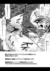 (C78) [Nagiyamasugi (Nagiyama)] Sawa Katajikena Hinagiku Atan (Hayate the Combat Butler!)