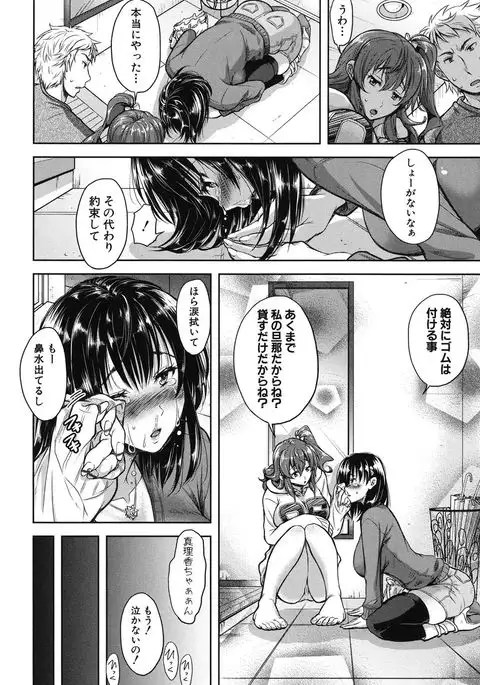 yokumaketsuma no sukebegao