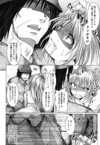 COMIC Shingeki 2012-07 [Digital]