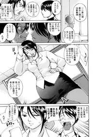 [Amano Kazumi] Yokujou x Kakusei