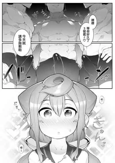 (Akihabara Chou Doujinsai) [Kuropoplar (Nyakkuru)] HakaDol! 3-gou-kun no Mesu Ochi Tokunou Deliheal Service (Hacka Doll) [Chinese] [瑞树汉化组]