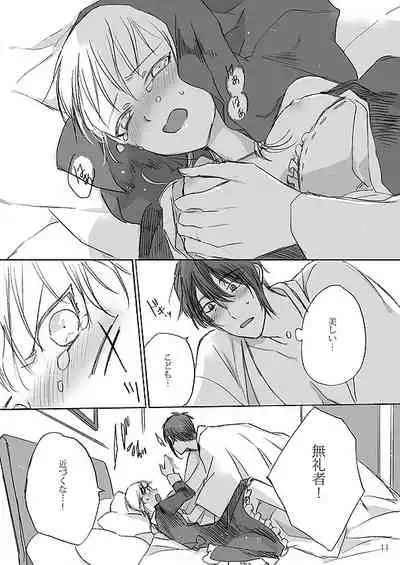 [Kazenonaisekaide (Tenori)] Ribbon o Toite, Tie o Yurumete (Touken Ranbu) [Digital]