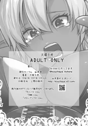 Earning Evil Points against a Dark-Skinned Female! (Sentouin, Hakenshimasu!) English