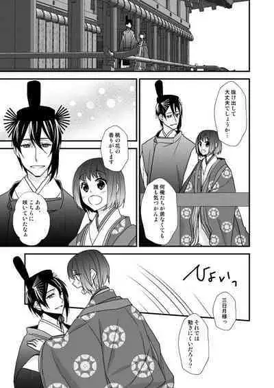 Tsukiyoi Otogi Zoushi