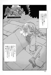 [Teruki Kuma] Ibitsu na Koiuta